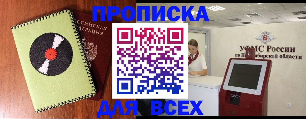 временная регистрация госуслуги в Бирске