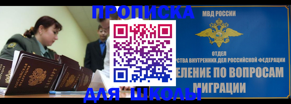 временная регистрация для всех в Бирске