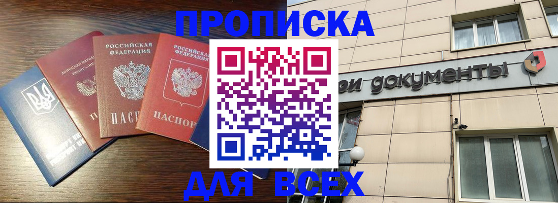 миграционный учет в Бирске