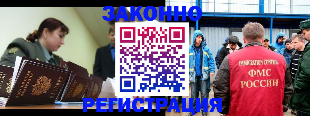 временная регистрация в квартире в Бирске