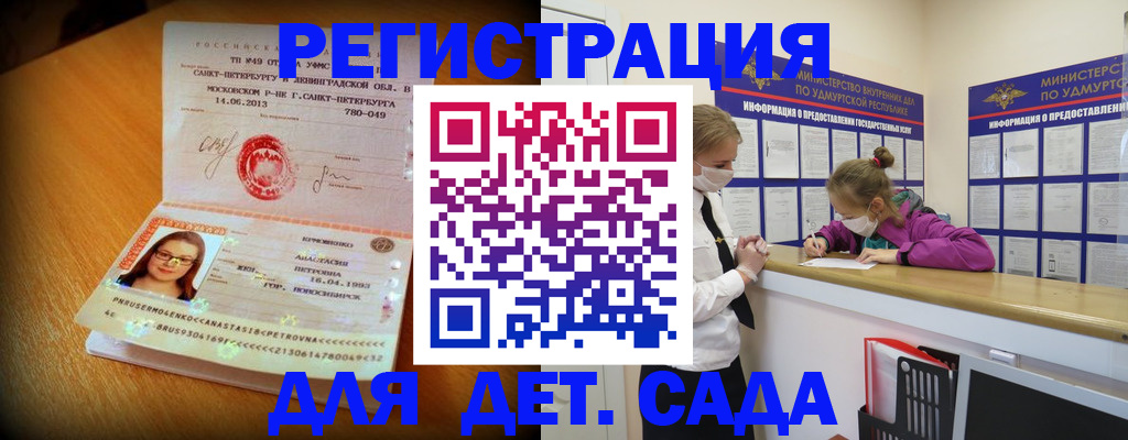 временная регистрация в Бирске